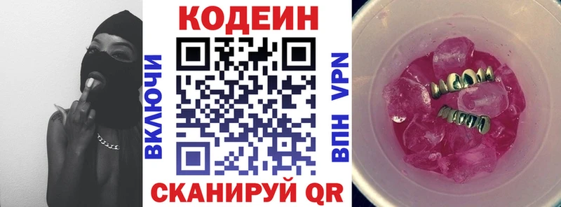 цены наркотик  гидра   Codein Purple Drank  Фролово 
