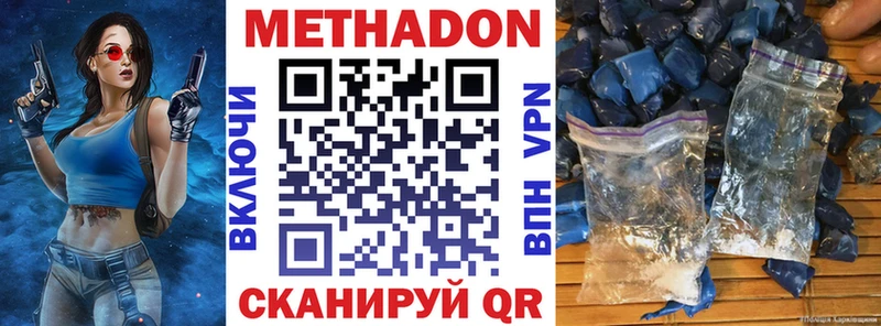 МЕТАДОН кристалл  Фролово 
